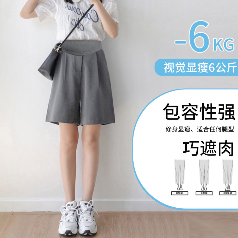 孕妇短裤女夏外穿西装裤阔腿五分时尚打底裤子安全夏季薄款春夏装,淘宝优惠券,粉丝福利购,淘宝优惠卷