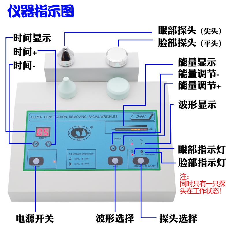 美容院超音e波导入仪超声波美容仪东田洋D-801脸部眼部双探头正品 - 图1