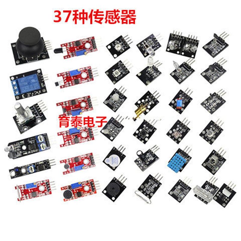 极速37种传感器套件入门套件51/STM32/Arduihno/树莓派学习传感器