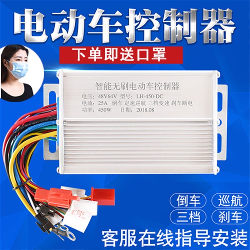 原装电动电瓶车控制器36V48V450W60500W72800W伏电机双模无刷新品 - 图0