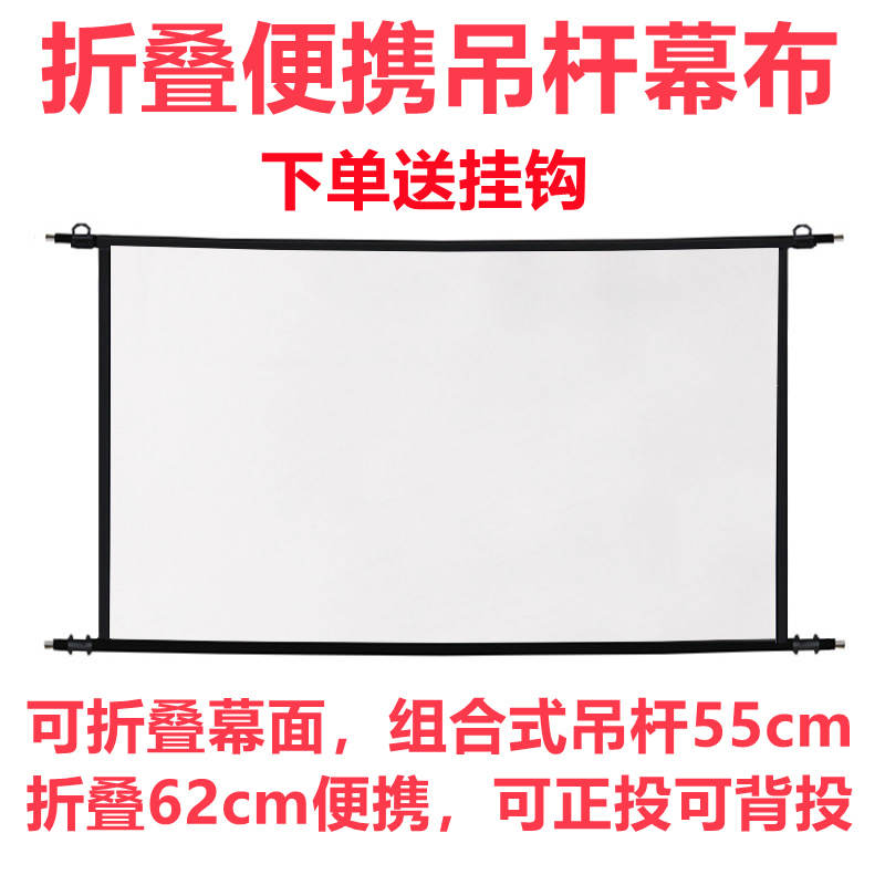 速发折叠便携壁挂幕布投影家用投影仪幕布家用投影布幕布挂墙投影