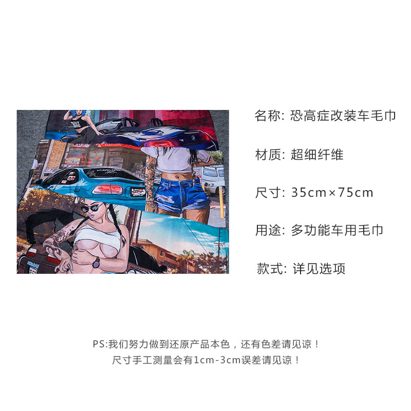 恐高症 GTA改装车洗车毛巾汽车抹布擦车专用巾玻璃清洁吸水不掉毛 - 图1