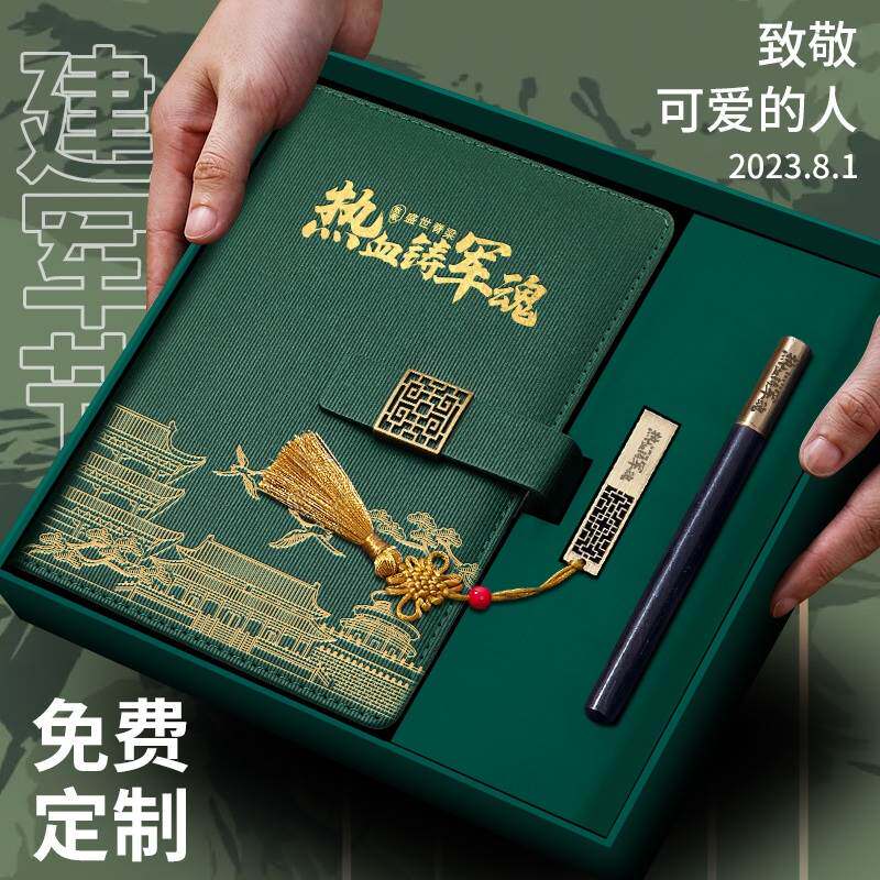 速发八一战友聚会纪念品建军节礼物军旅风兵哥哥笔记本手账记事本