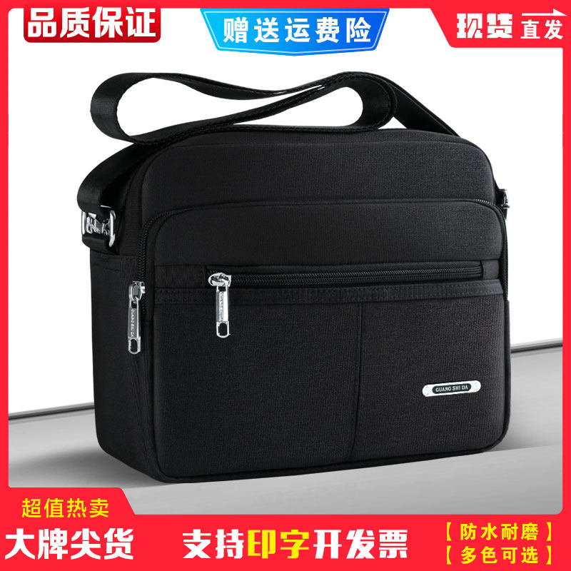 2021新款男式休闲男包防水牛津包横款单肩包斜挎包包男士斜挎背包,淘宝优惠券,粉丝福利购,淘宝优惠卷