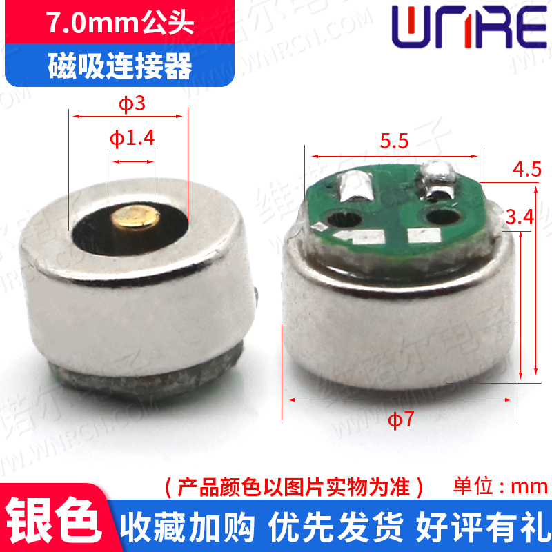 pcb充电磁吸磁吸连接器公母带线智能照明3c电器防水螺纹dc磁吸头