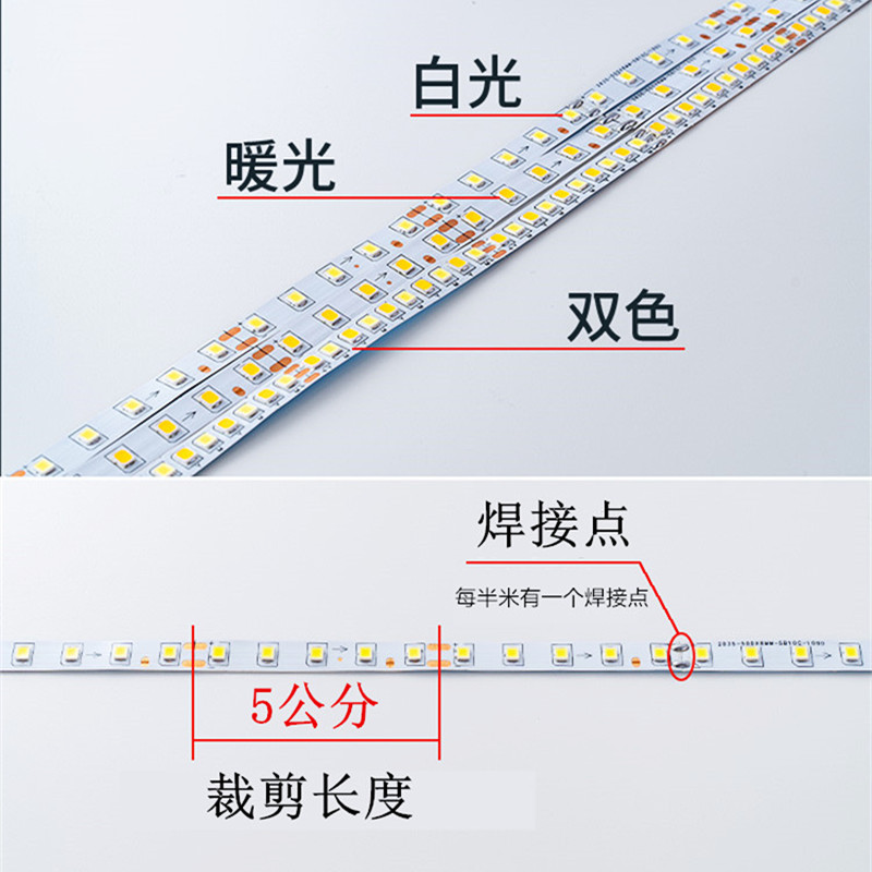 led吸顶灯替换光源灯条暖黄u白光220v恒流带驱动2835灯带三色变光-图1