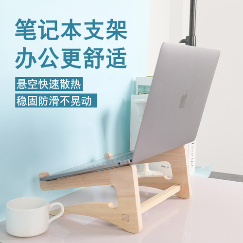 木质笔记本电脑增高支架散热悬空托架桌面便携式立式升高台垫高 - 图2