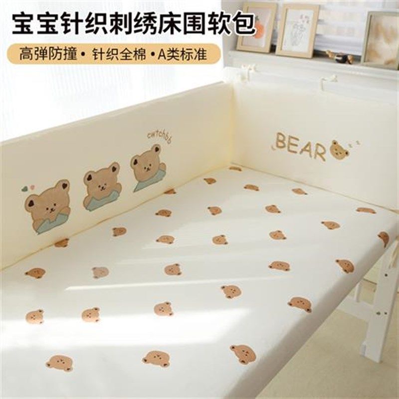 婴儿床围栏软包防撞透气儿童拼接床边护挡布宝宝a类床品定制,淘宝优惠券,粉丝福利购,淘宝优惠卷