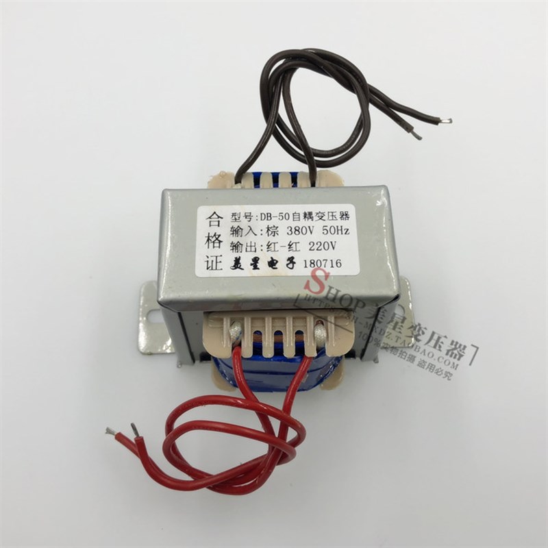 自耦变压器 50W 380V转220V 0.227A 全铜 EI5730型 单相380V