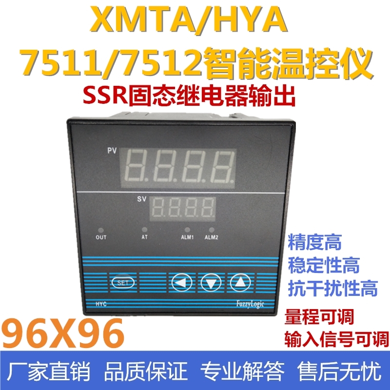 霍宇HYA7411/7412智能PID温度调节仪数显温控仪表XMTA温度控制器 - 图1