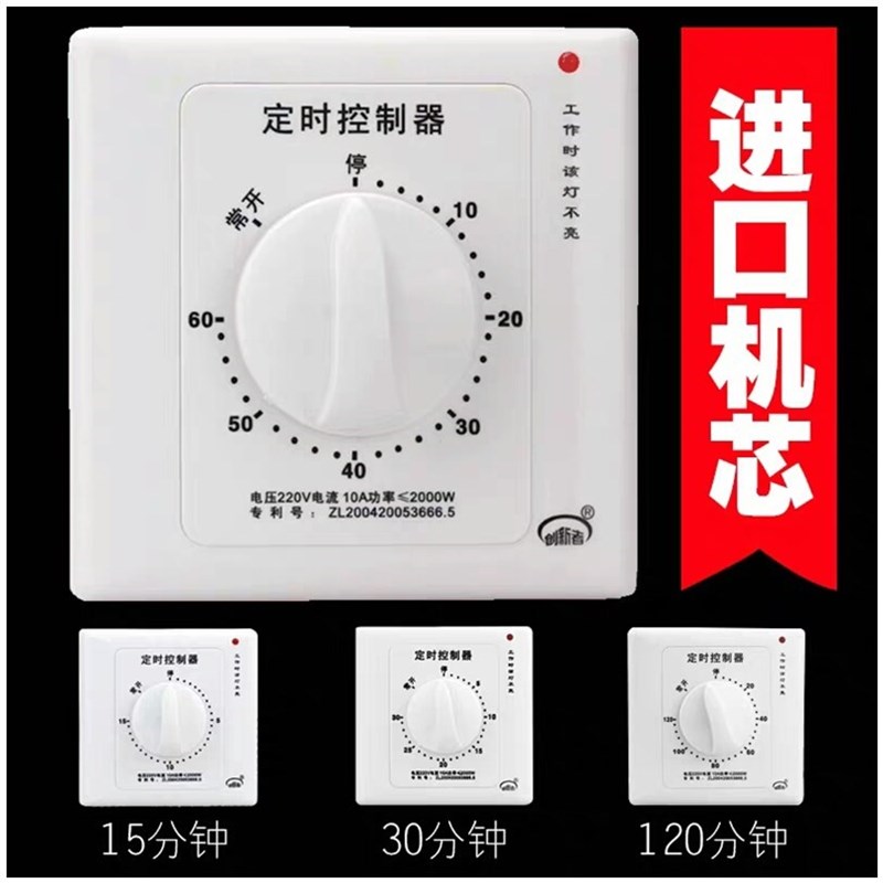 型面牌定时开关保护器招板煲控机I械2小时灯箱时汤墙插暖 - 图1