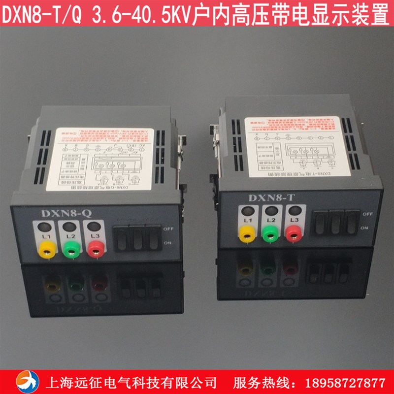 新品DNX8户内高压带电显示传感装置3.6-40.5KV高压柜环网柜电压指 - 图0