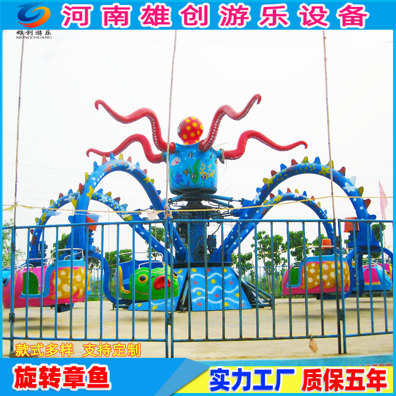 极速户外大型旋转升降大章鱼游乐设备摇头八爪鱼广场景区公园娱乐
