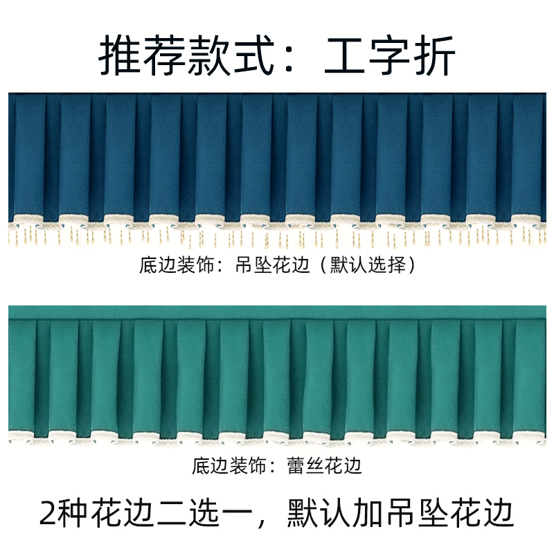 飘窗全遮光工字折帘头魔术贴卧室阳台窗幔头帷幔自粘窗帘头幔帘头-图2