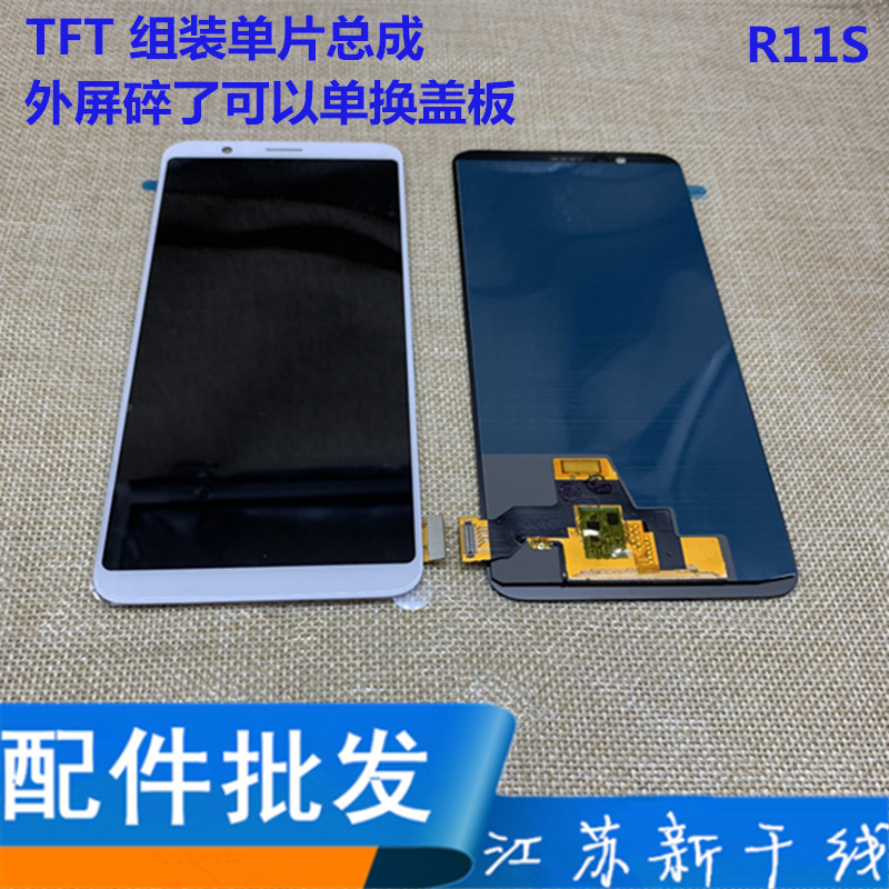 速发适用R7S R9 R9S R9PLUS R11S TFT组装屏单片 可换盖板 - 图3