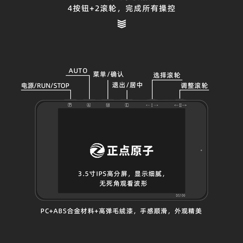 正点原子DS100手持数字示波器双通道 Mini小型迷你便携式波形仪表