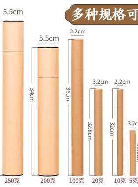 纸香管香筒香桶加长家用储香盒放香装线香架香插牛皮加厚香道10克
