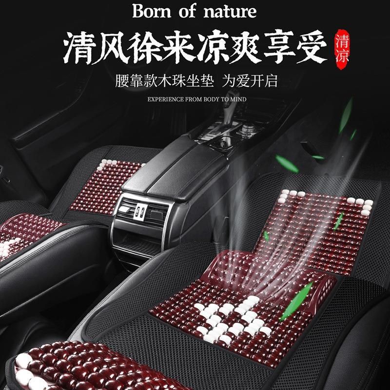 夏季汽车坐垫清凉木珠单片透气凉席靠垫小轿车大货车用座椅套夏天,淘宝优惠券,粉丝福利购,淘宝优惠卷