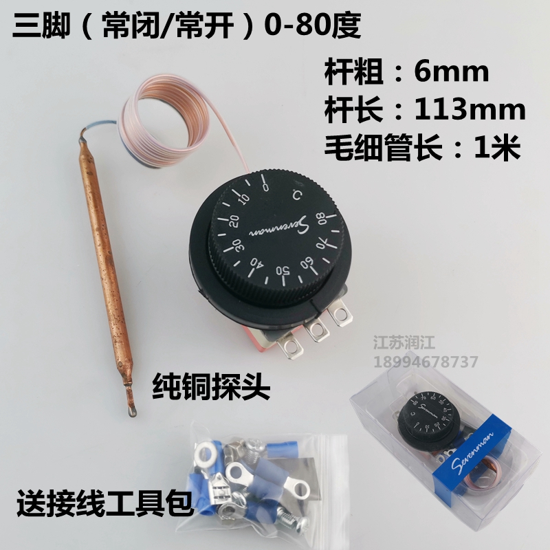 急速发货110开水器温控开关烤箱温度控制器 油炸锅旋钮温控可调式 - 图0