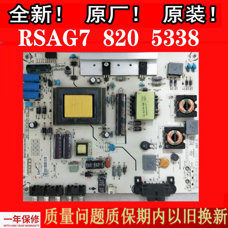 原装海信LED32K30JD/42K20JD/EC260JD电源板RSAG7.820.5338 - 图2