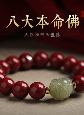 朱砂手串本命年生肖虎2021新款男女士实用的礼物貔貅情侣手链