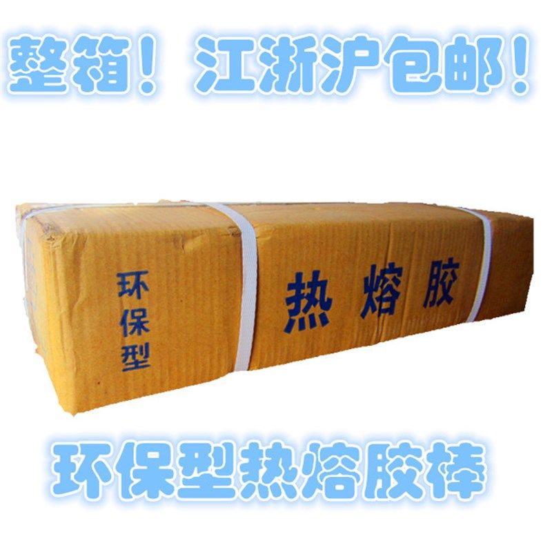 热熔胶棒 热熔胶条 热熔胶条 热熔胶棒 热熔胶条胶枪,淘宝优惠券,粉丝福利购,淘宝优惠卷