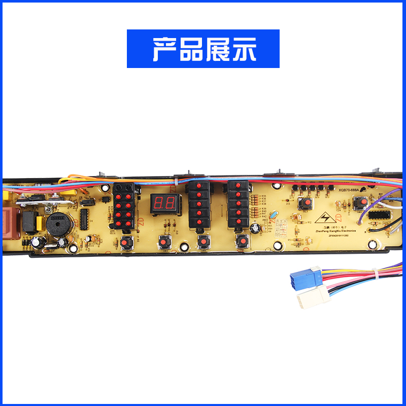 极速适用于三洋洗衣机电脑板XQB70-688A XQB70-Y821S线路控制主板 - 图1