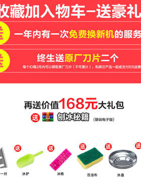 电动碎冰机商用刨冰机全r自动冰沙机奶茶店摆摊小型冰粉打绵绵冰