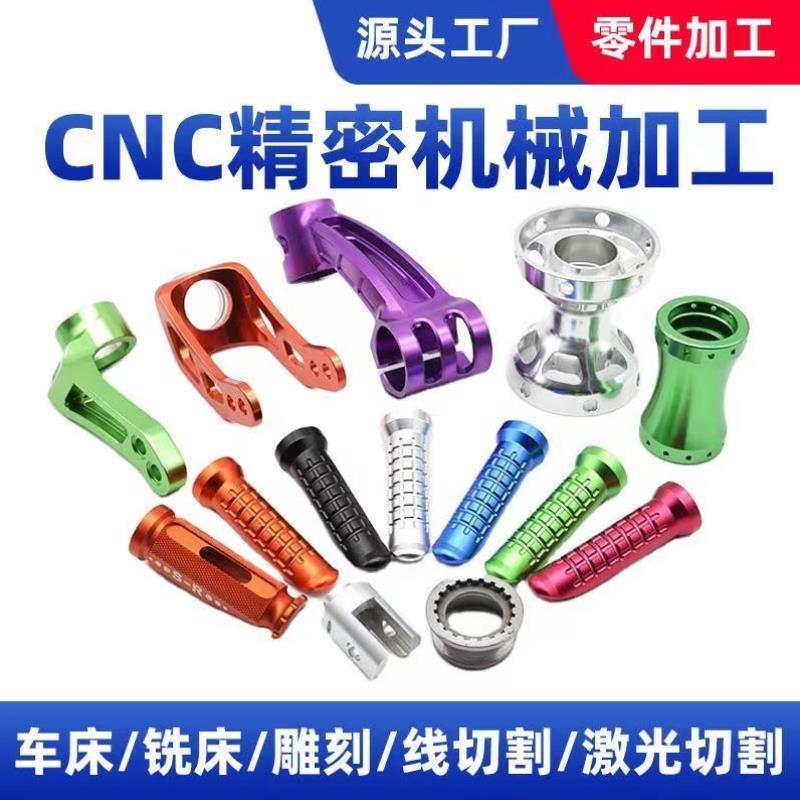 新品新品CNC机加工铝合金数控车床机械零件不锈钢激V光切割非标定 - 图0