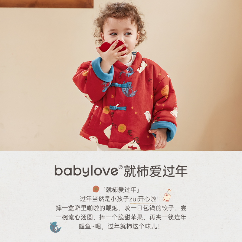 极速babylove婴儿棉服冬款宝宝夹棉上衣加厚保暖外套喜庆过年拜年