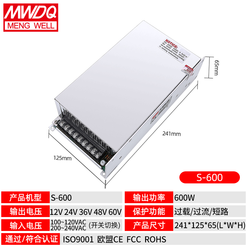 S明纬220v转12v5v直流大功率500w24v36v48v600w灯带电源400-1500w - 图0