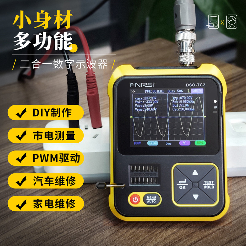 速发FNIRSI手持数字示波器dso-tc3二合一DSO-TC2便携电子DIY检测 - 图3