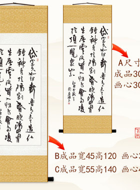 望岳书法挂画 杜甫五言古诗岱宗夫如何 书房装饰字画 绢布卷轴画