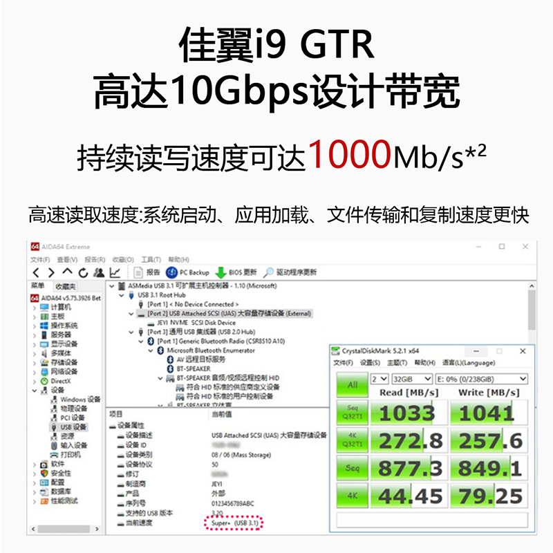 JEYI佳翼i9GTR M.2固态NwVME移动硬盘盒sata双协议m2外接盒子转tp - 图1