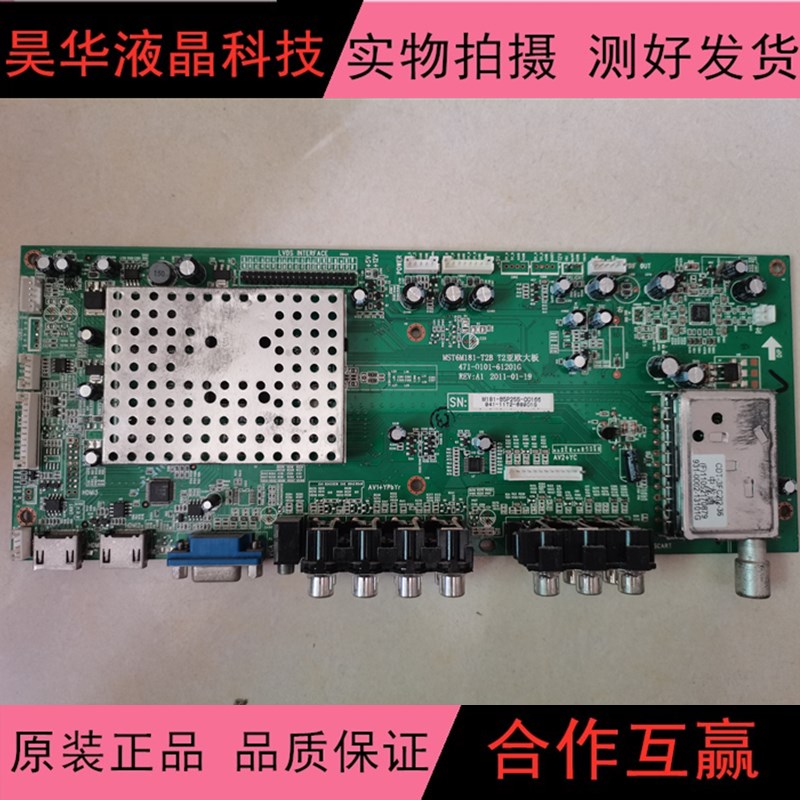 推荐冠捷TCL L32/42E09 L32/42C12主板MST6M181-T2B T2亚欧大板测 - 图0