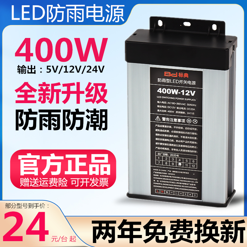 源2V3A3400W防雨水开关电124AV5V350W200W变压器LED灯箱发-图3