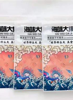 现货速发新版海产品海鲜干货塑料袋子红色虾皮 海米 烤鱼片自封袋