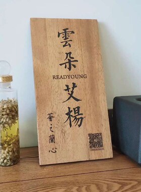仿古木质门牌定制招牌公司实木木刻牌匾木牌木板刻字定做木牌定制