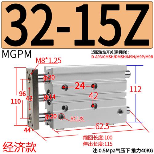 23三杆薄型带导杆三轴气缸MGPM12/16/20/25/32/M40/50/63-10...4 - 图0