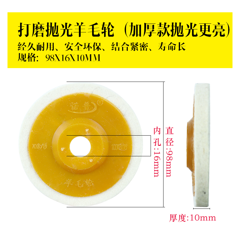 加厚羊毛轮100角磨机羊毛毡打磨片不锈钢拉丝镜面抛光打蜡磨光轮 - 图0