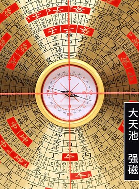 六寸鑫雕方形带盖罗盘高精度大天池专业纯铜6寸16层大字体三合盘