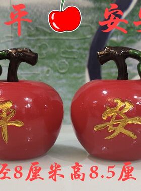 创意平安摆件 客厅房间电视柜装饰品 送闺蜜女友同学老师生日现货