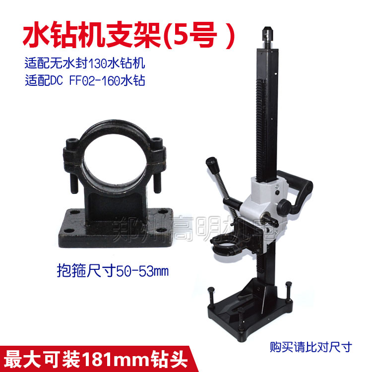 通配型钻孔机支架固定架子手持式金H刚石钻孔机调角度钻孔机支 - 图1