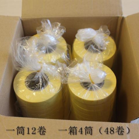 4S店汽修专用小纸芯加厚纸胶带美纹纸6分15mmL*40码36米长 4分遮 - 图2