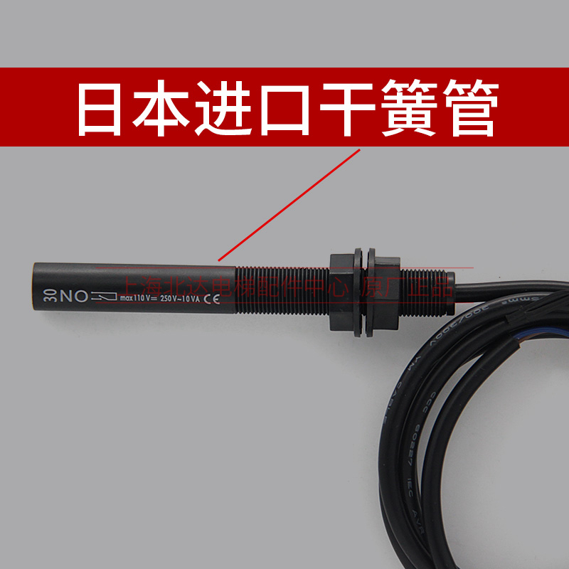 速发通力电梯平层感应器 61U/61N/30NC/30NO烟感接近式磁开关配-图1