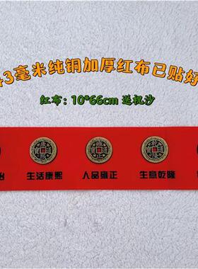 现代工艺黄铜铸造红布已贴好红布铺门槛石装饰摆件
