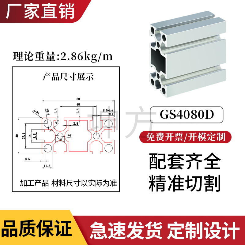 新品铝型材40标0国8工业铝材00yX84铝合金40*80自动化设备流水线 - 图1