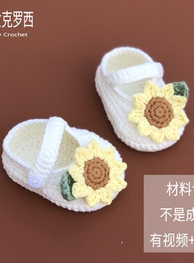 不是成品diy手工编织材料包婴儿帽子婴儿鞋套O装孕妇手工奶泡机时