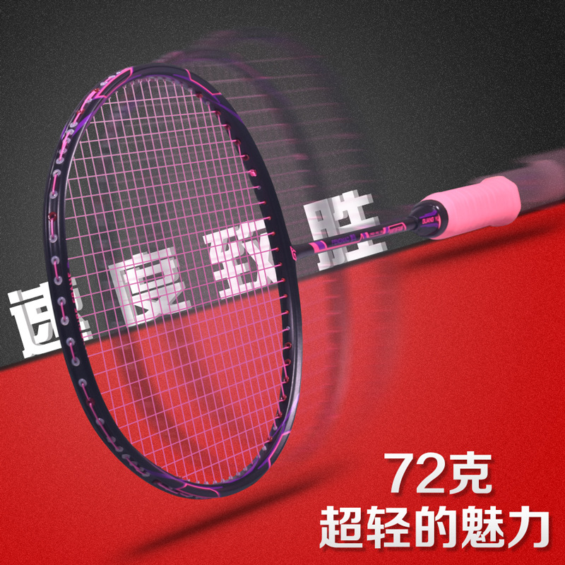 极速1 pack 6U super light badminton racket All carbon adult - 图1