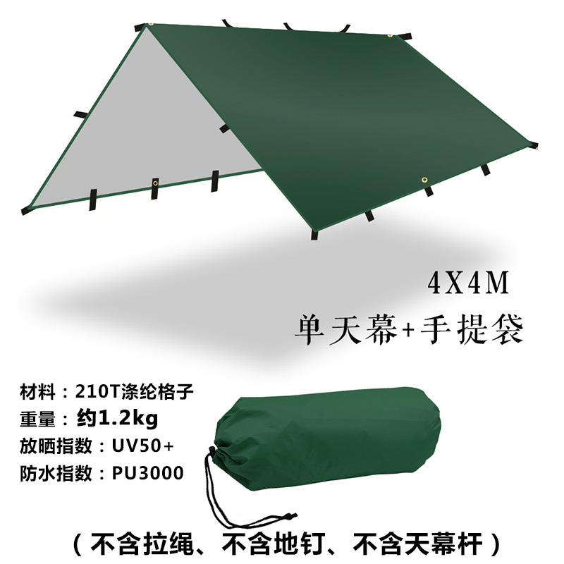 多挂点方形露h营天幕轻量化徒步庇护所户外超轻帐篷涂银幕布便 - 图1